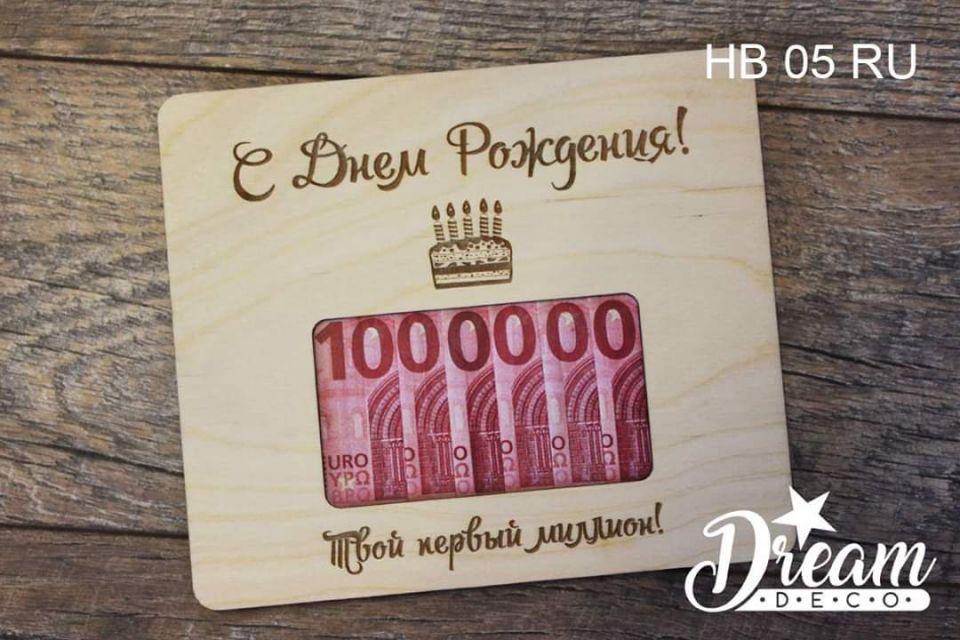 Dāvanu rāmis Miljons / С Днем Рождения! (ar torti)
