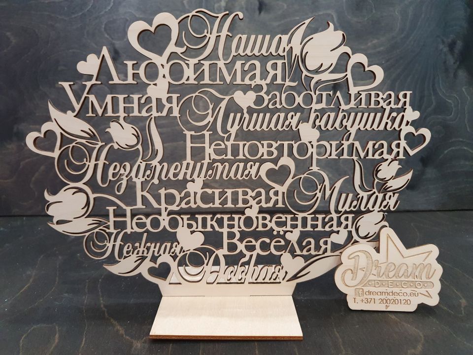  Cirsts dekors uz statīva ar skaistiem vārdiem vecmammai - Наша бабушка