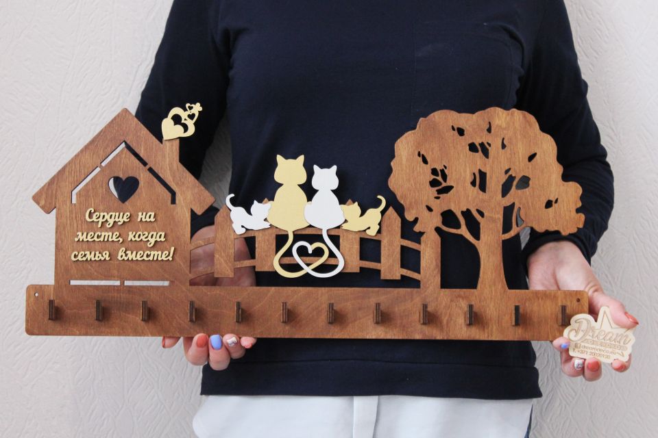 Ключница с котиками на заборе, деревом и домиком с надписью - Сердце на месте, когда семья вместе!