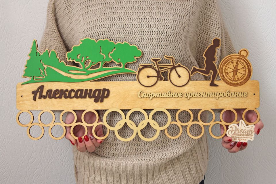 Именная медальница с фигуркой бегуна, велосипедом и компасом - спортивное ориентирование