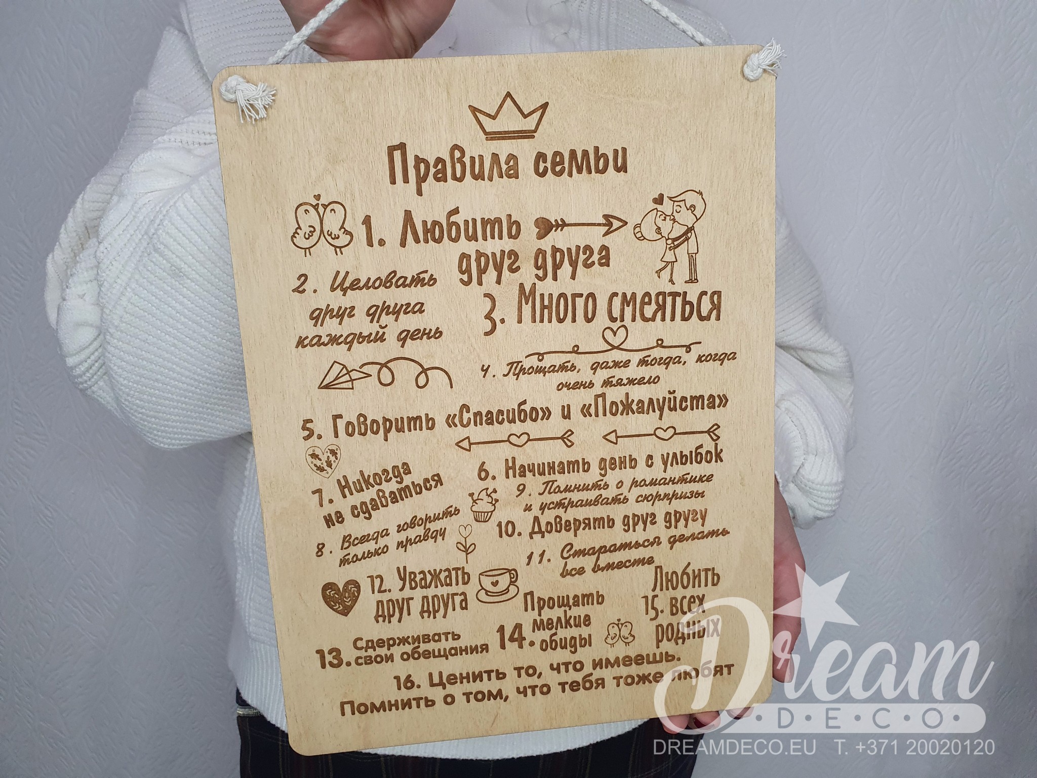 Декор для дома - Доска с гравировкой - ПРАВИЛА СЕМЬИ (корона) / Olive /  24*32 cm / 20 € :: DreamDeco.Eu