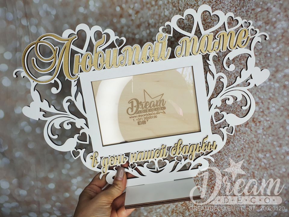 Balts kāzu foto rāmis cirstas sirds formā ar uzrakstu - Любимой маме в день нашей свадьбы