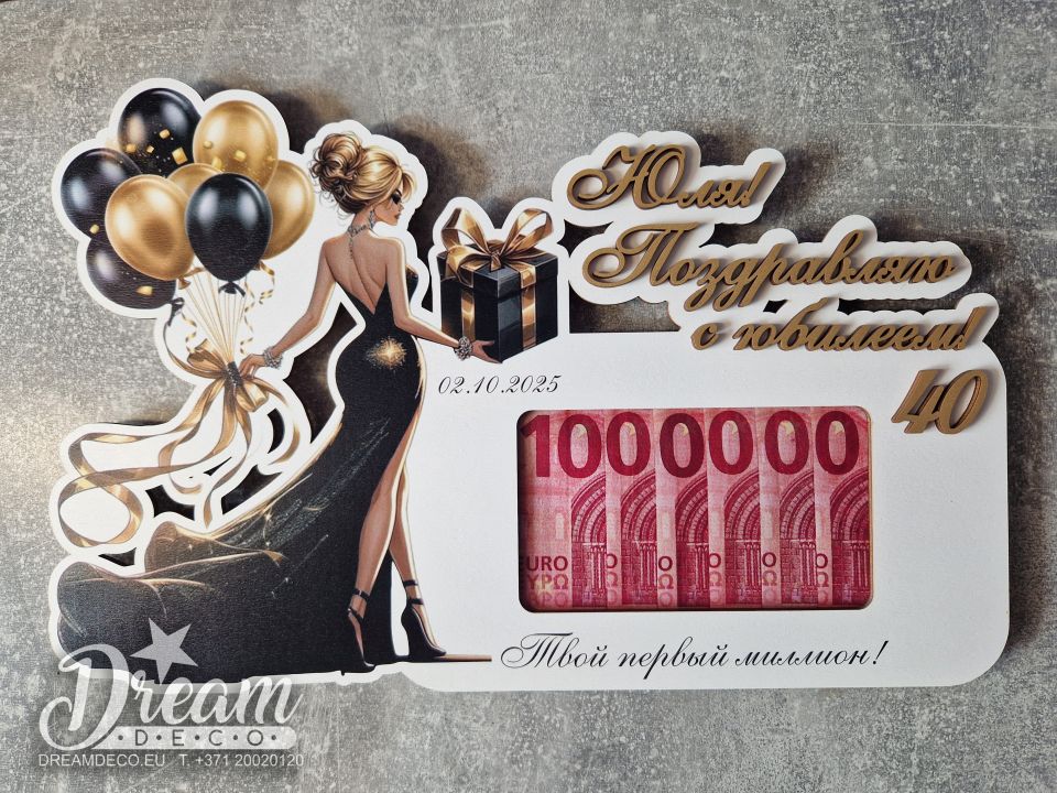 Sieviešu "miljona" rāmīši