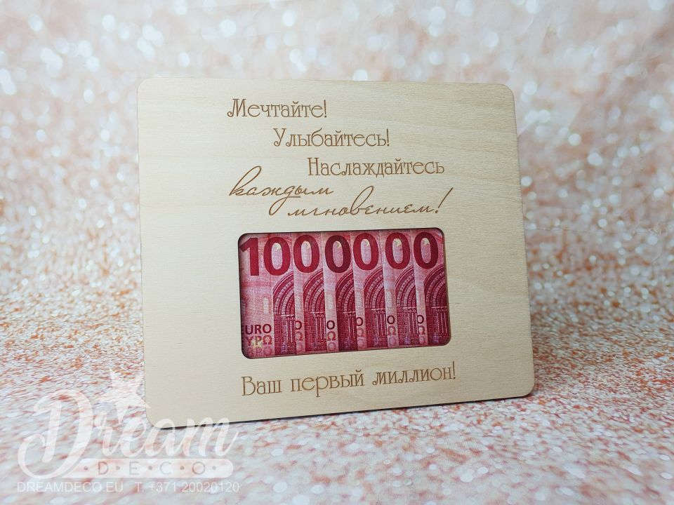 "Miljoni" katram gadījumam