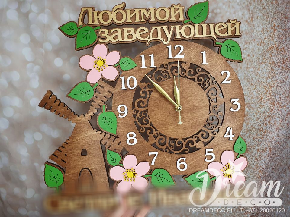 Pulkstenis ar vējdzirnavām, ziediem un lapām un uzrakstu - Любимой заведующей + vārds (apakšā)
