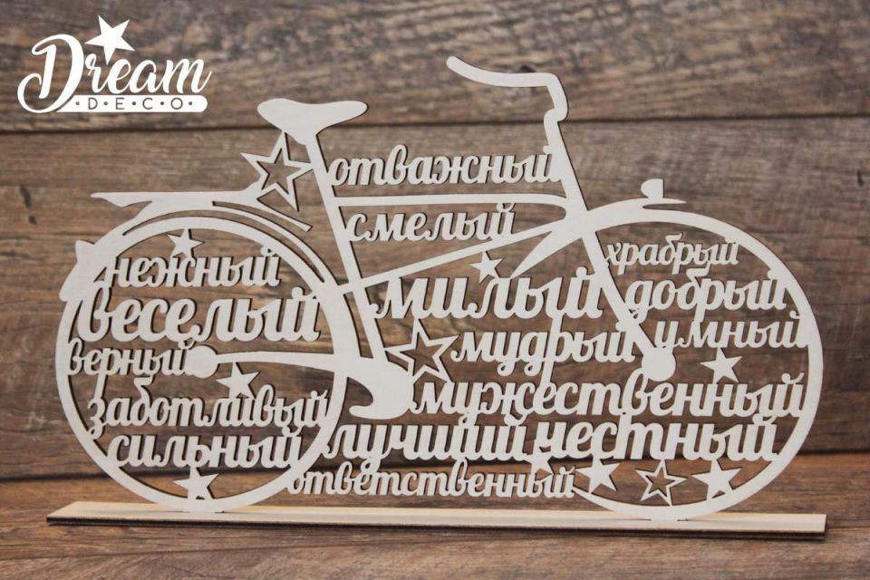 Cirsts dekors uz statīva velosipēds RU ar patīkamiem vārdiem vīriešiem