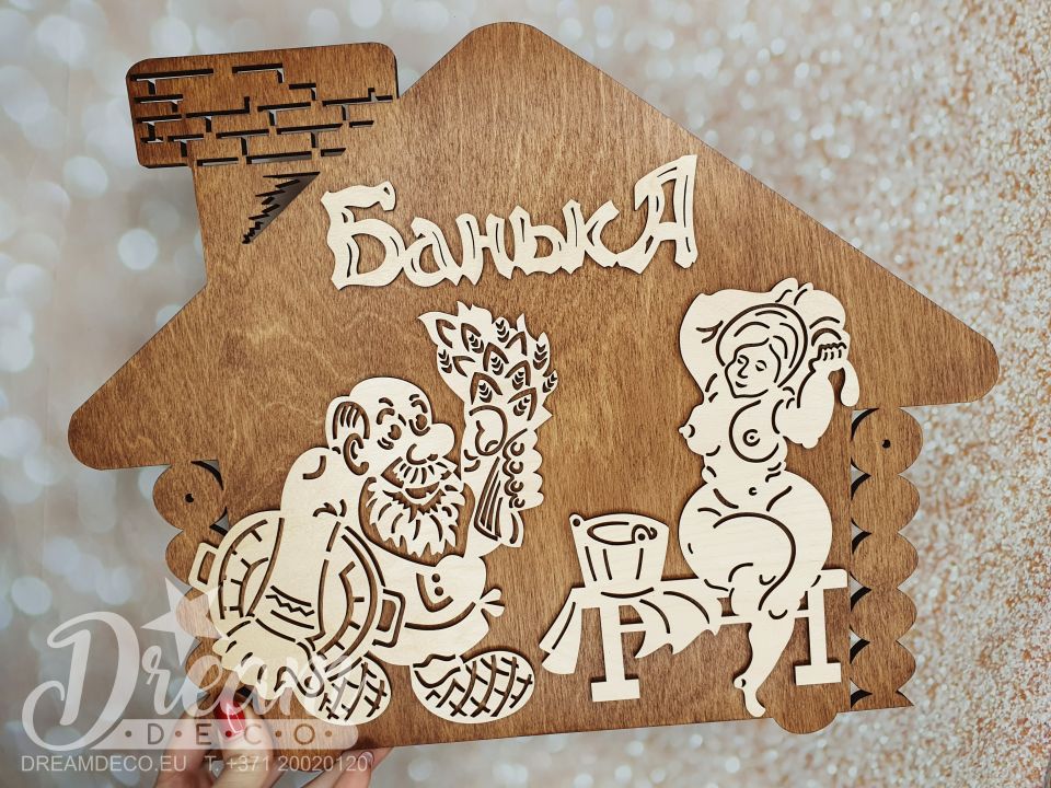 Банная табличка с дедушкой с веником и голой женщиной и надписью - Банька 