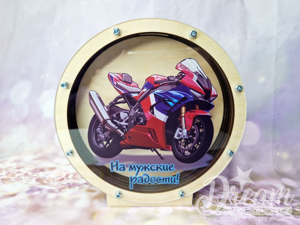 Копилка в подарок мужчине с мотоциклом - На мужские радости!