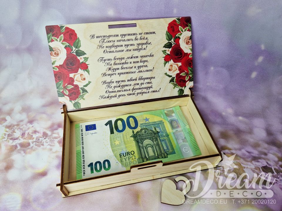 Koka naudas kastīte ar ziedu apdruku un uzrakstu - С Юбилеем!