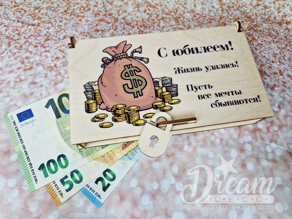 Koka naudas kastīte ar krāsainu attēlu un uzrakstu - С Юбилеем!