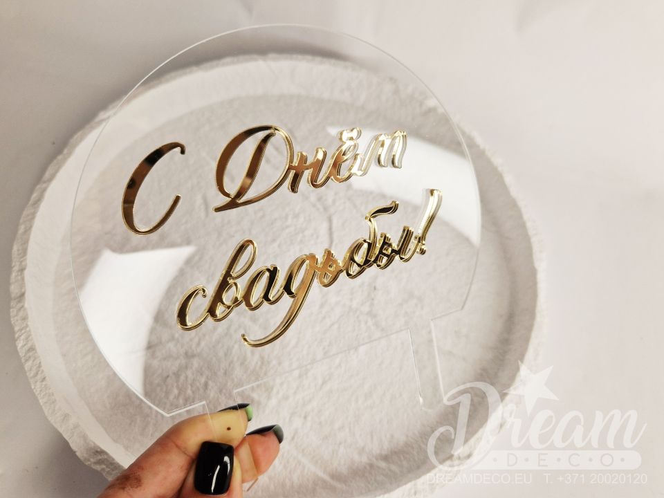Kāzu toperis no zelta organiskā stikla ar uzrakstu Mr&Mrs laulības gredzenos