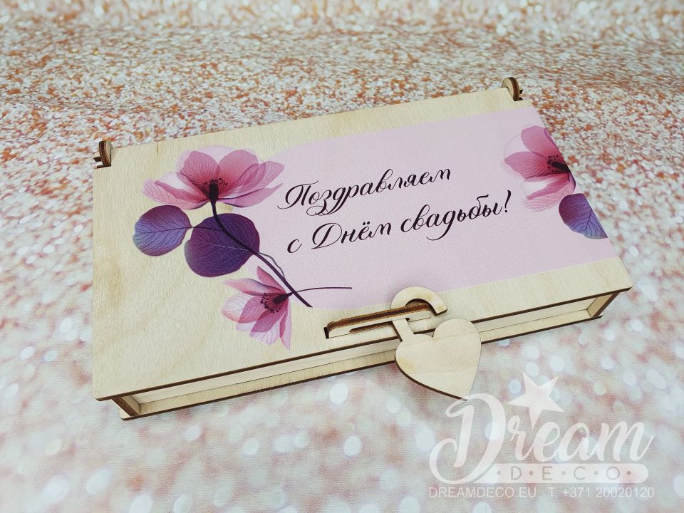 Деревянная шкатулочка для денежного презента на свадьбу - Поздравляем с Днём свадьбы!
