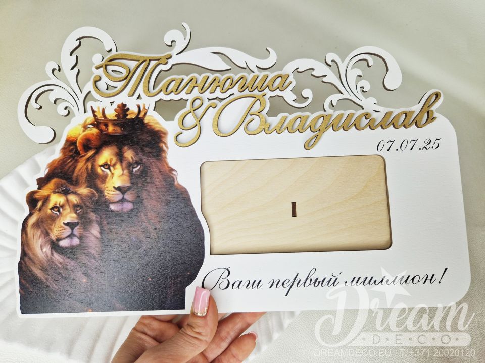 Rāmis naudai Miljons kāzām — oriģināla dāvana