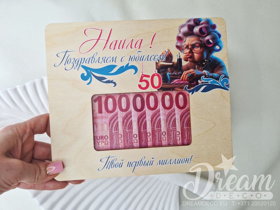 Rāmītis naudas dāvanai ar krāsaino attēlu un personalizēto tekstu