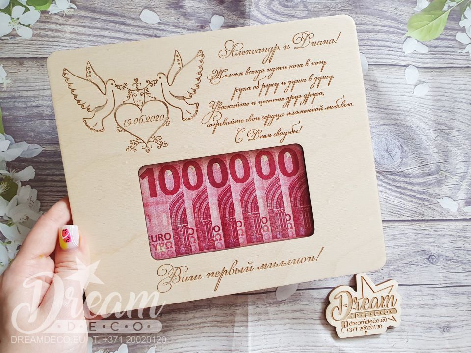 Naudas rāmis “Miljons kāzu dienā”