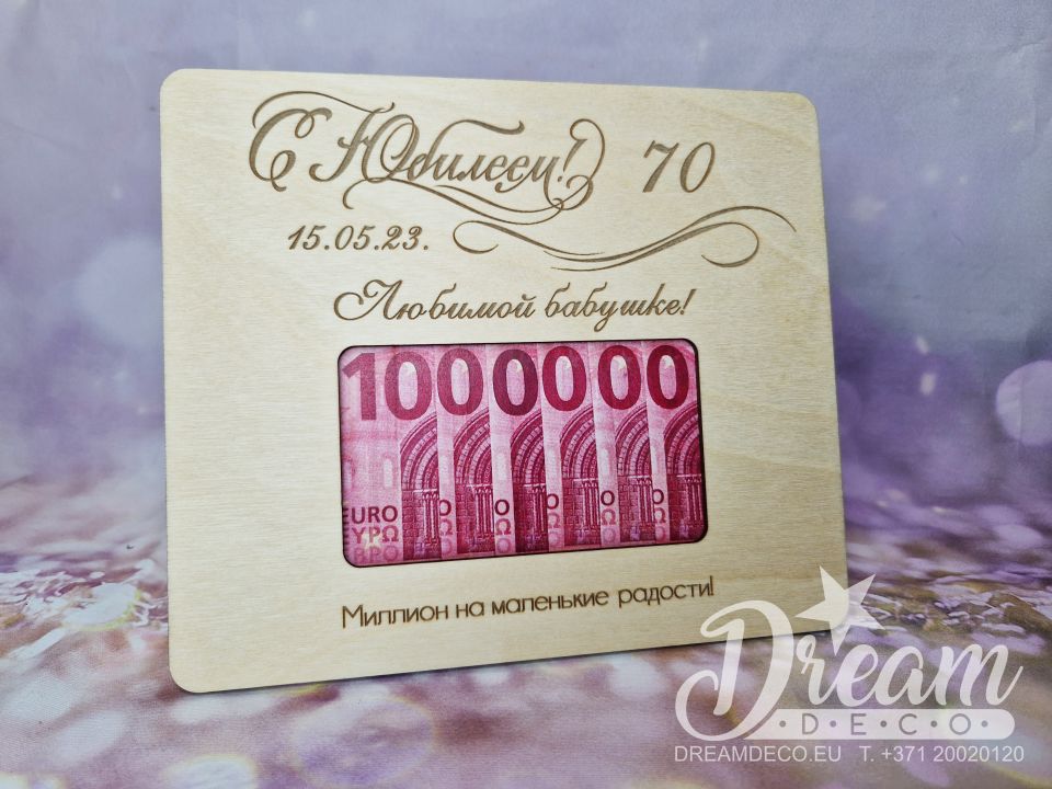 Naudas rāmis jubilejai