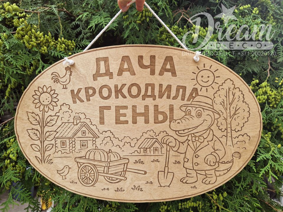 Деревянная табличка для дачи