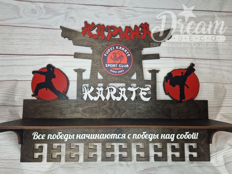 Полка для наград каратистки с персональным именем и эмблемой клуба