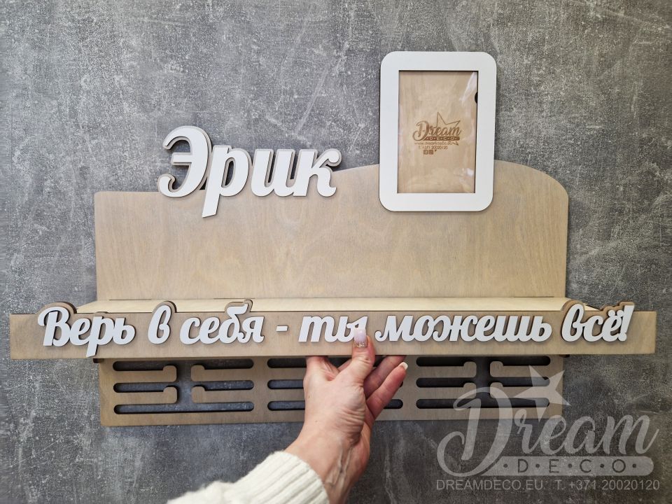 Светлая медальница с полкой и мотивирующим текстом
