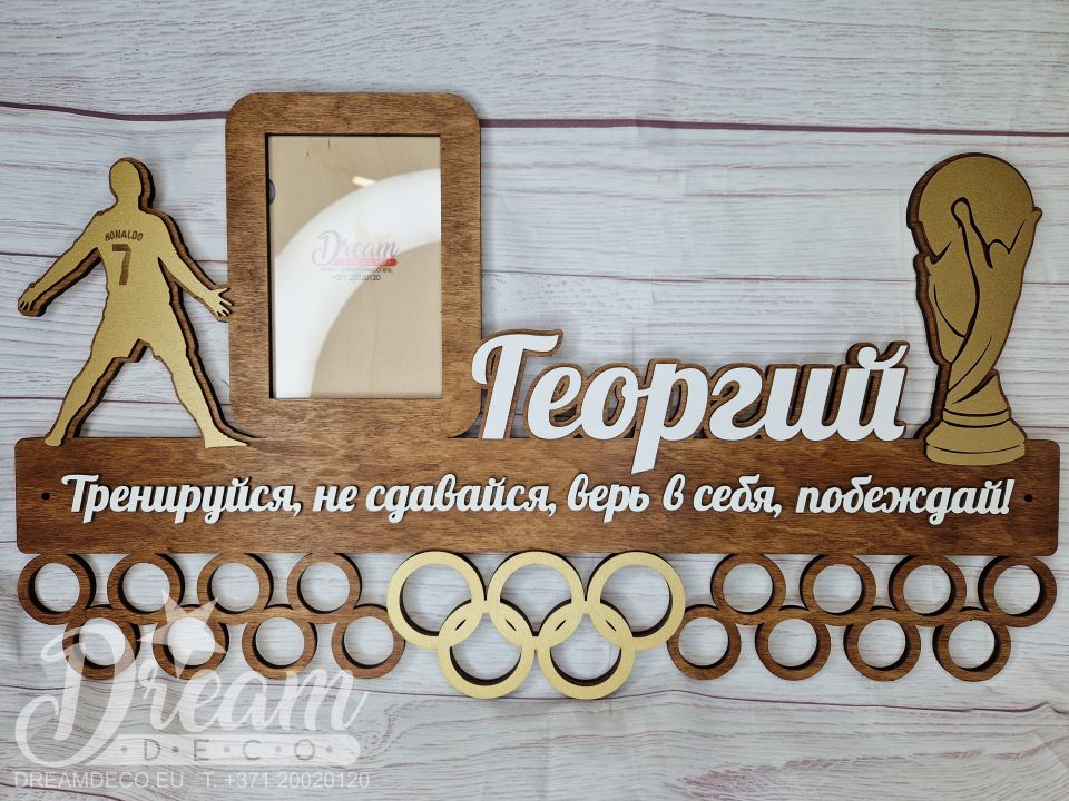 Медальница футболиста с фоторамкой и мотивирующим девизом