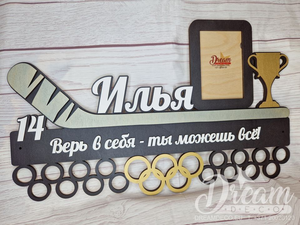 Медальница спортсмену с хоккейной клюшкой и номером
