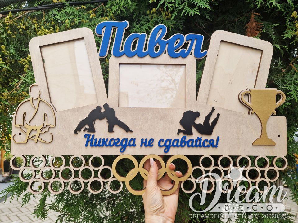 Медальница для единоборств с тремя фоторамками