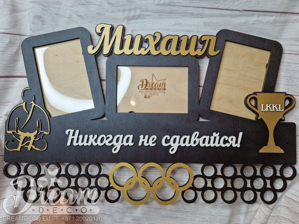 Именная медальница с тремя фоторамками